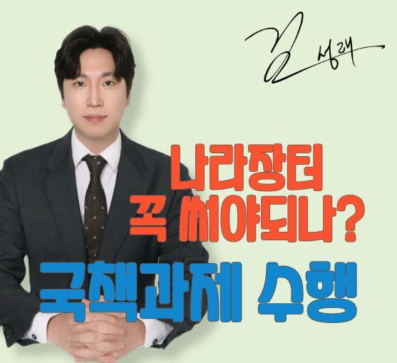 사회복지법인, 국책과제 수행기업 나라장터 이용 의무